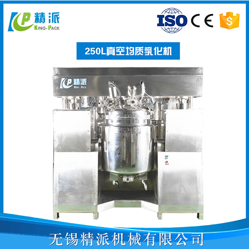 250L均質乳化機